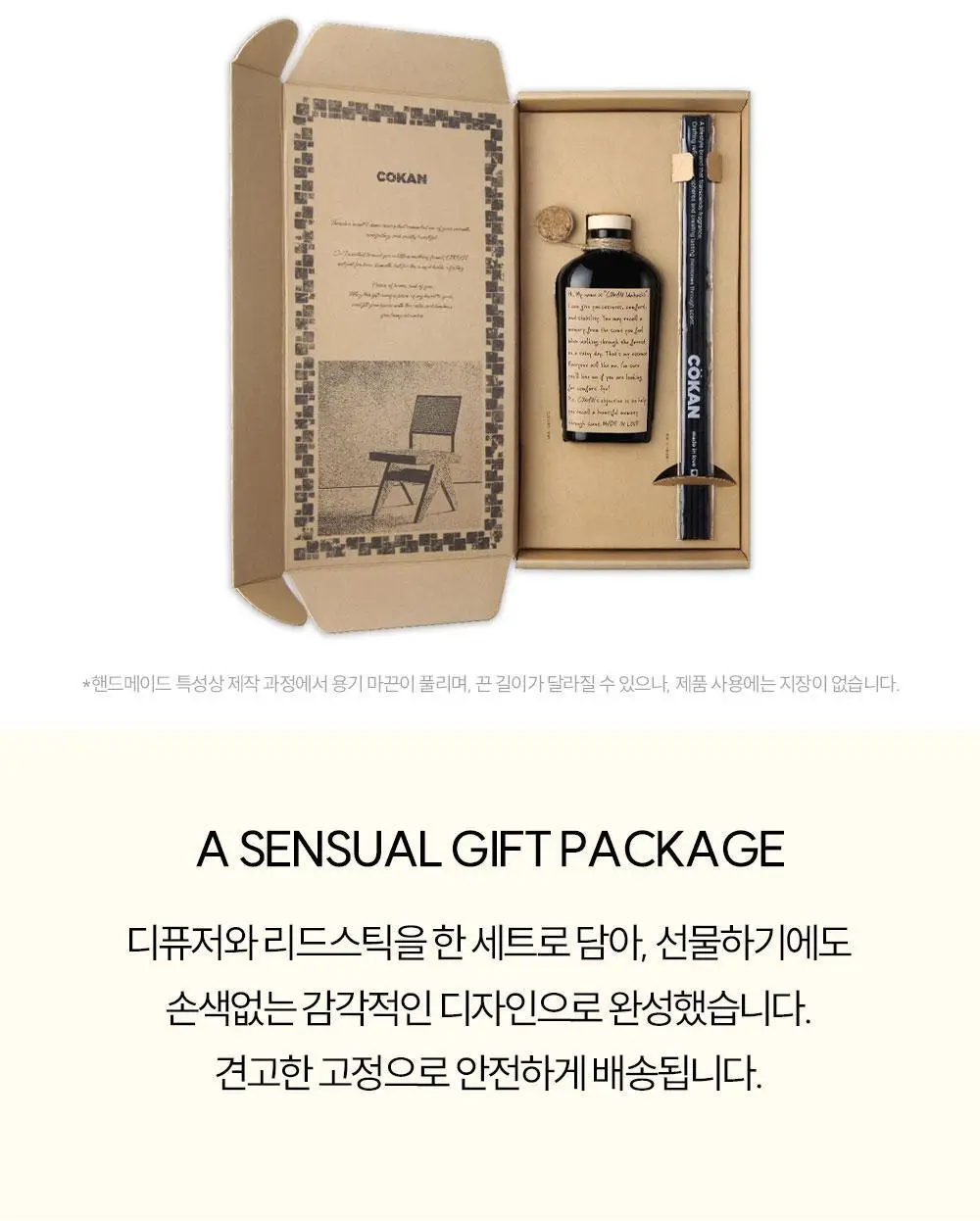 [1위/우디향 디퓨저] 코칸 오브제 디퓨저 170ml 6종 택 1 상세페이지 45